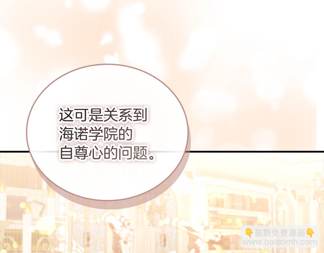 🍗奶萌魔力小公主 第181话 酒窝很可爱 第11页