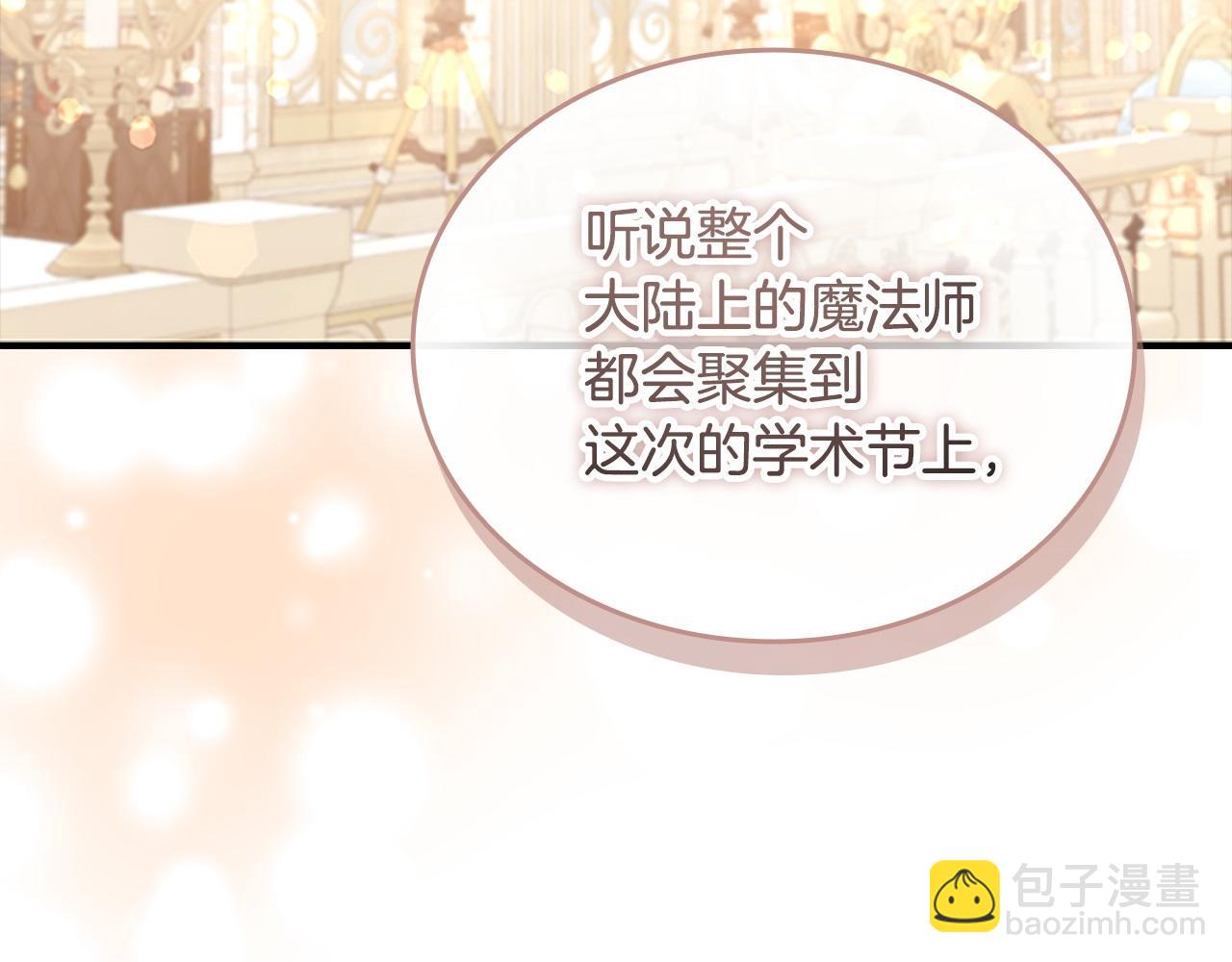 🍗奶萌魔力小公主 第181话 酒窝很可爱 第12页