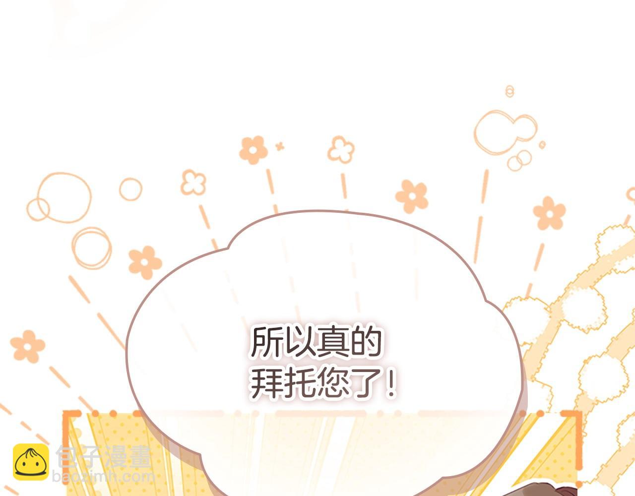 🍗奶萌魔力小公主 第181话 酒窝很可爱 第13页