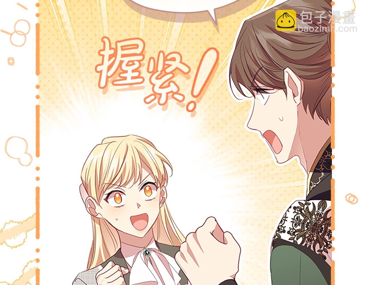 🍗奶萌魔力小公主 第181话 酒窝很可爱 第14页