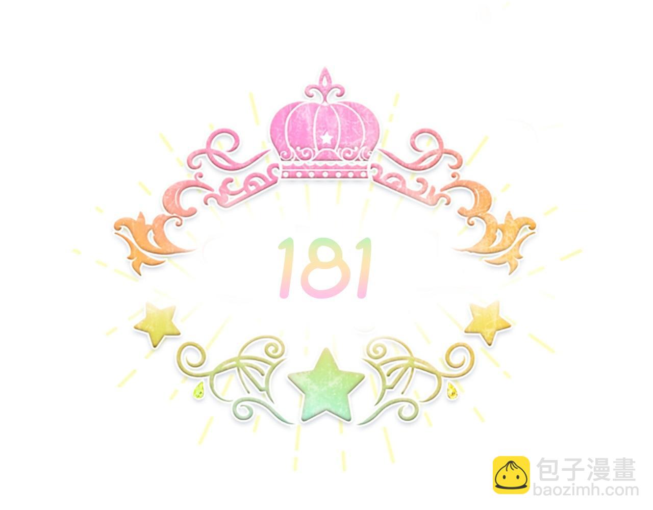 🍗奶萌魔力小公主 第181话 酒窝很可爱 第19页
