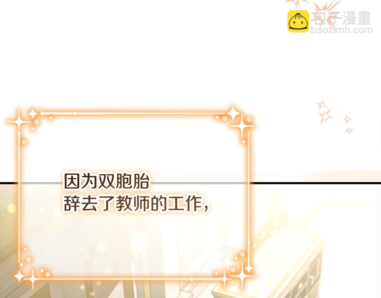 🍗奶萌魔力小公主 第181话 酒窝很可爱 第23页