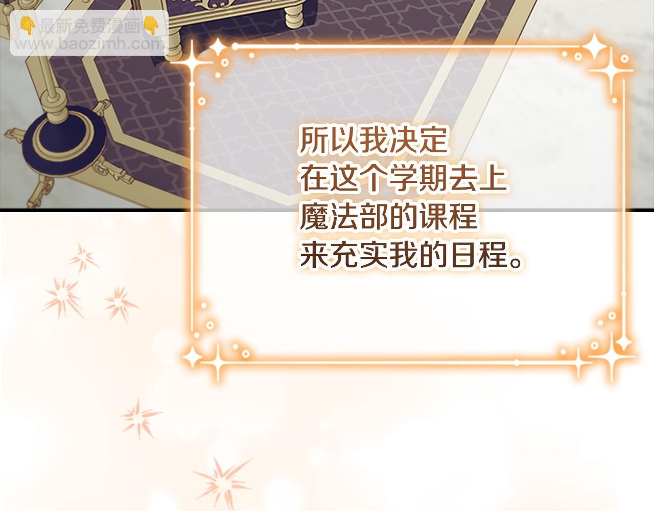 🍗奶萌魔力小公主 第181话 酒窝很可爱 第25页