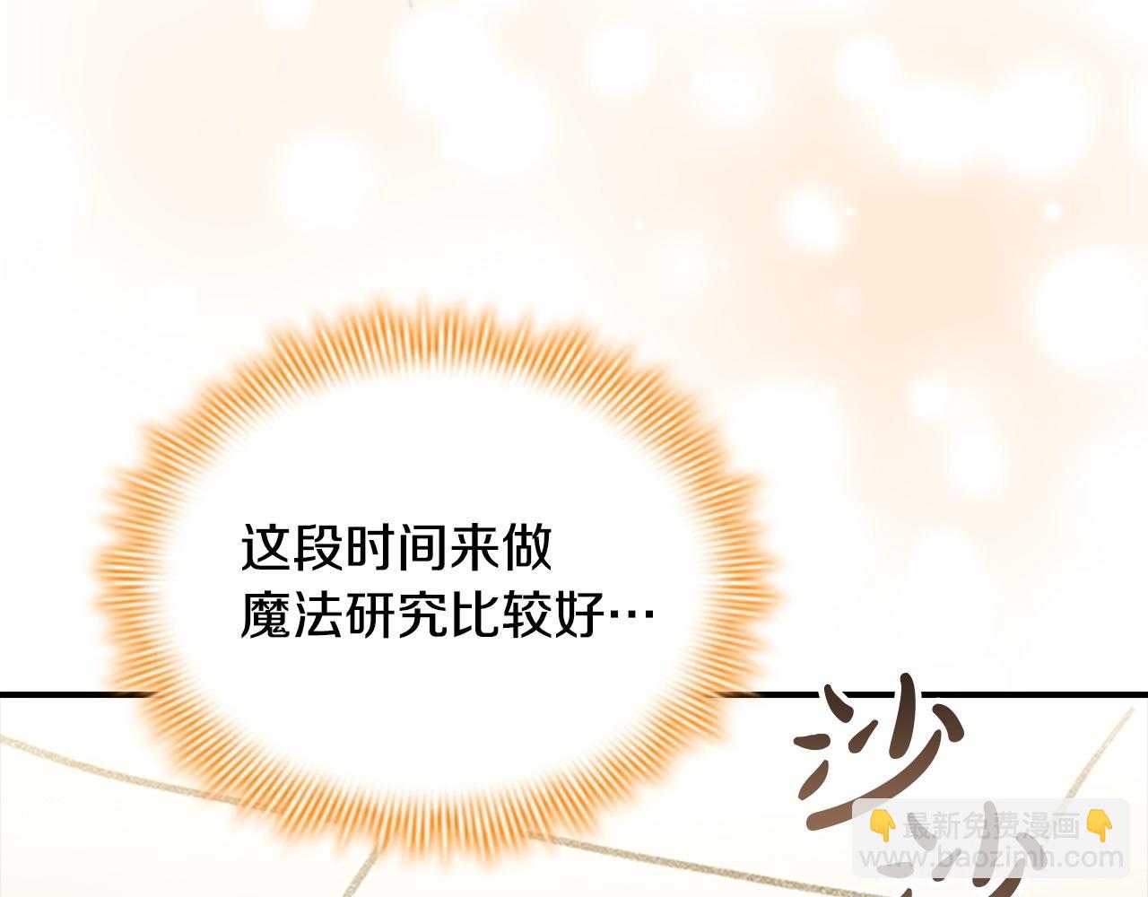 🍗奶萌魔力小公主 第181话 酒窝很可爱 第26页