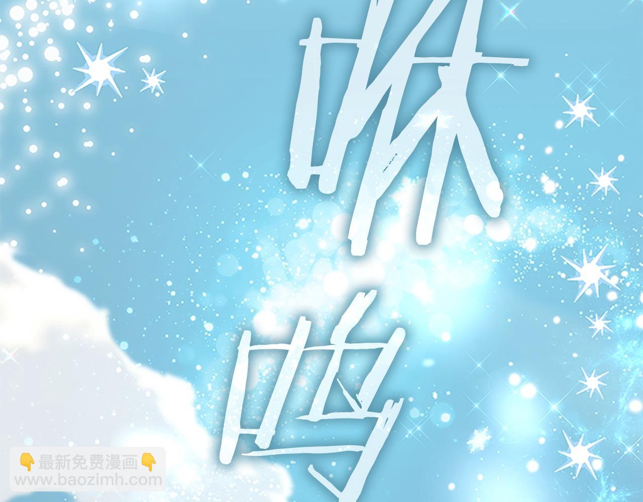 🍗奶萌魔力小公主 第181话 酒窝很可爱 第37页