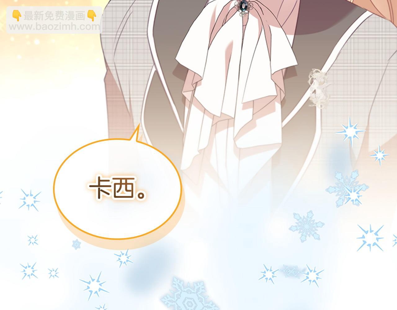 🍗奶萌魔力小公主 第181话 酒窝很可爱 第43页