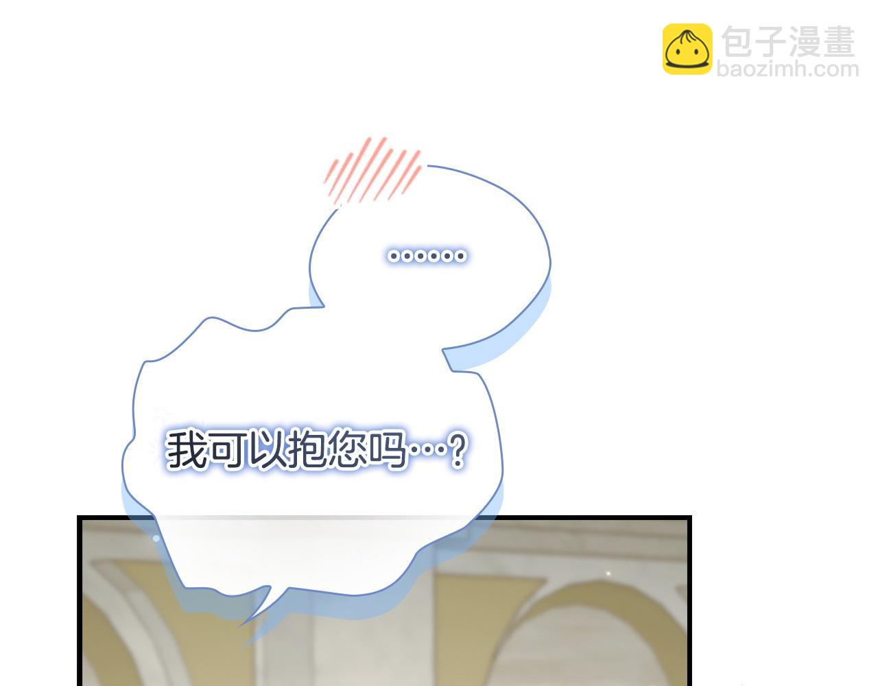 🍗奶萌魔力小公主 第181话 酒窝很可爱 第48页