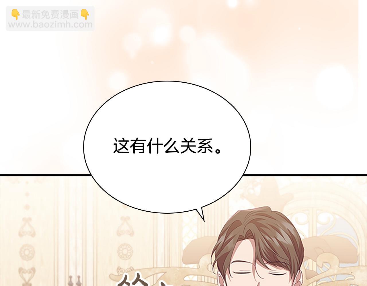 🍗奶萌魔力小公主 第181话 酒窝很可爱 第9页