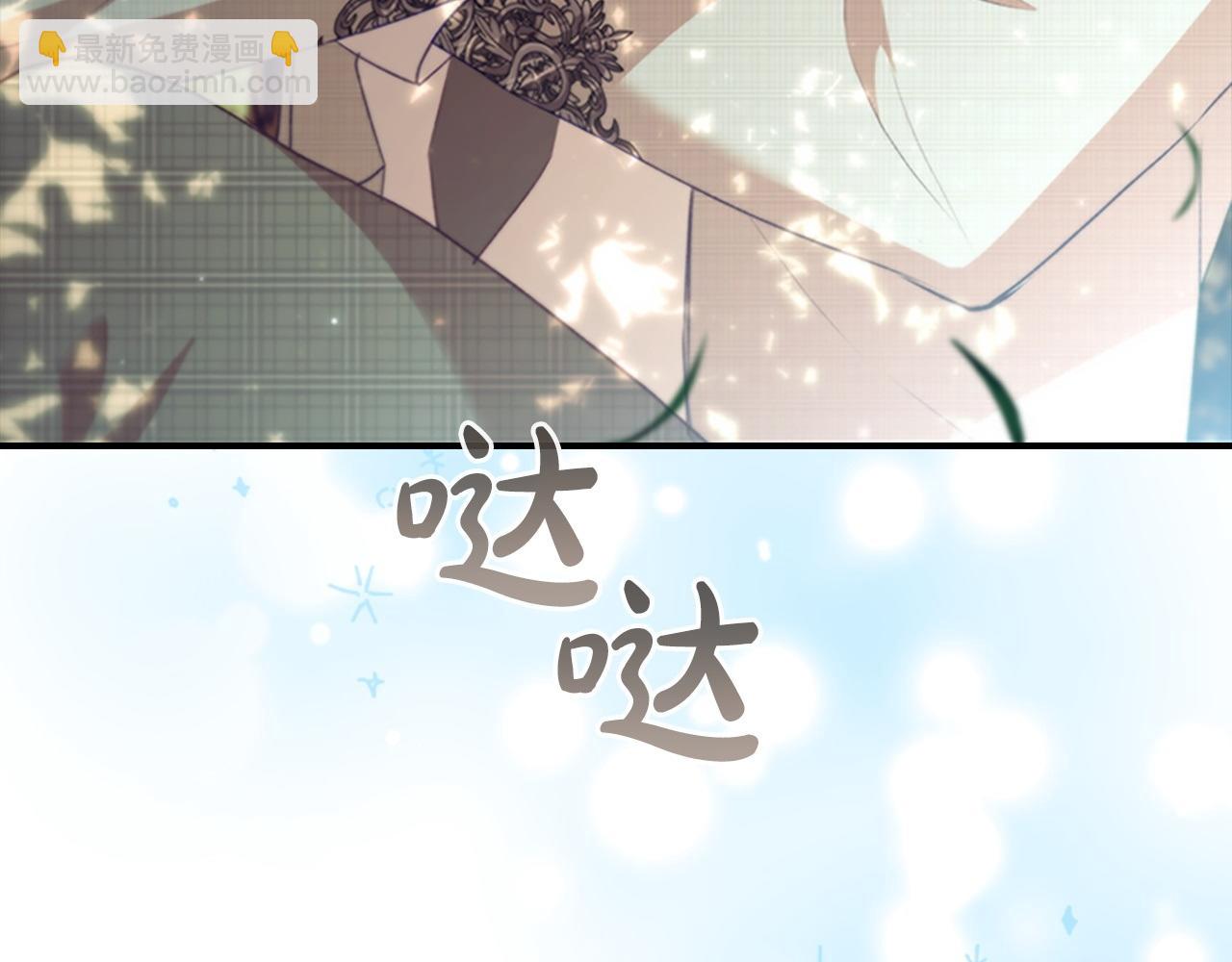 🍗奶萌魔力小公主 第183话 找茬 第12页