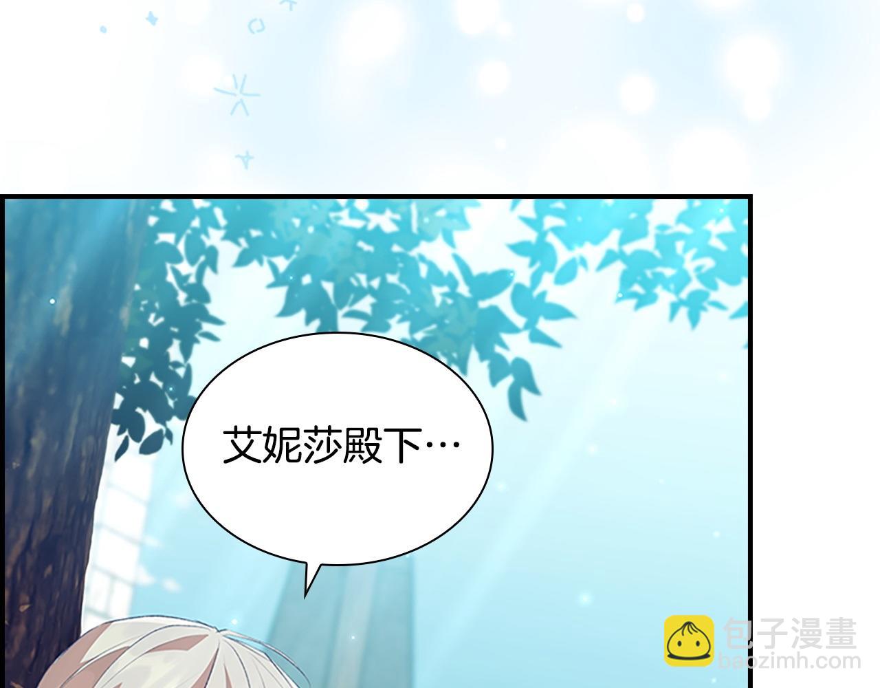 🍗奶萌魔力小公主 第183话 找茬 第16页
