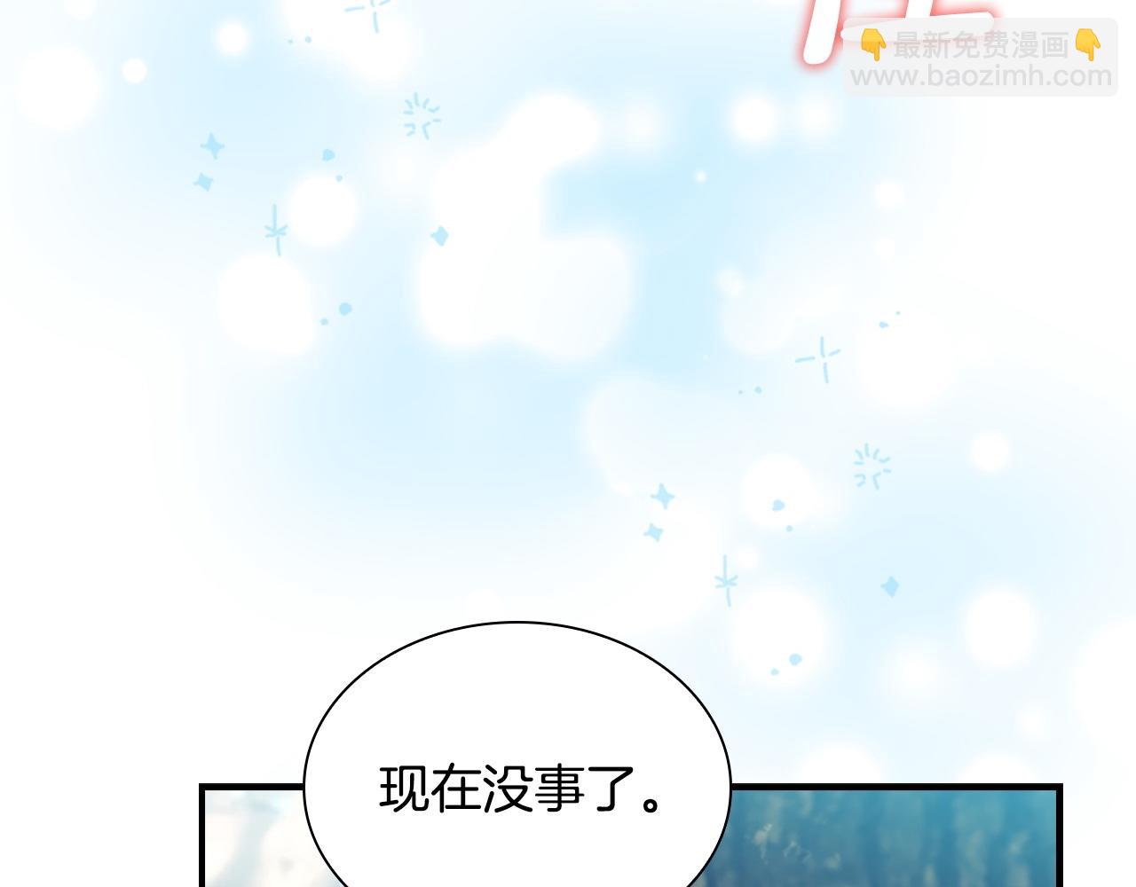 🍗奶萌魔力小公主 第183话 找茬 第21页