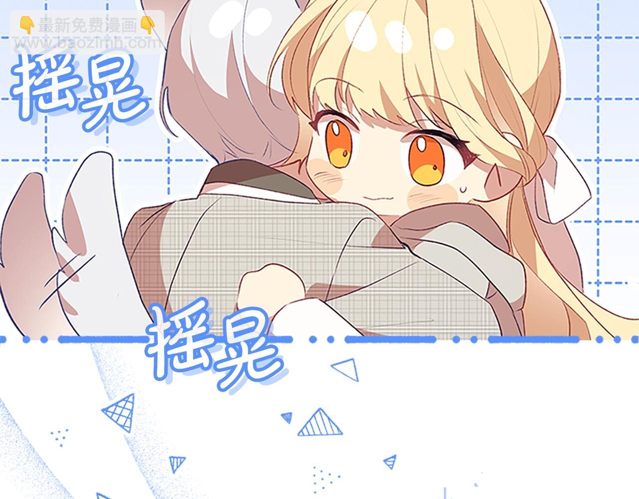 🍗奶萌魔力小公主 第183话 找茬 第25页