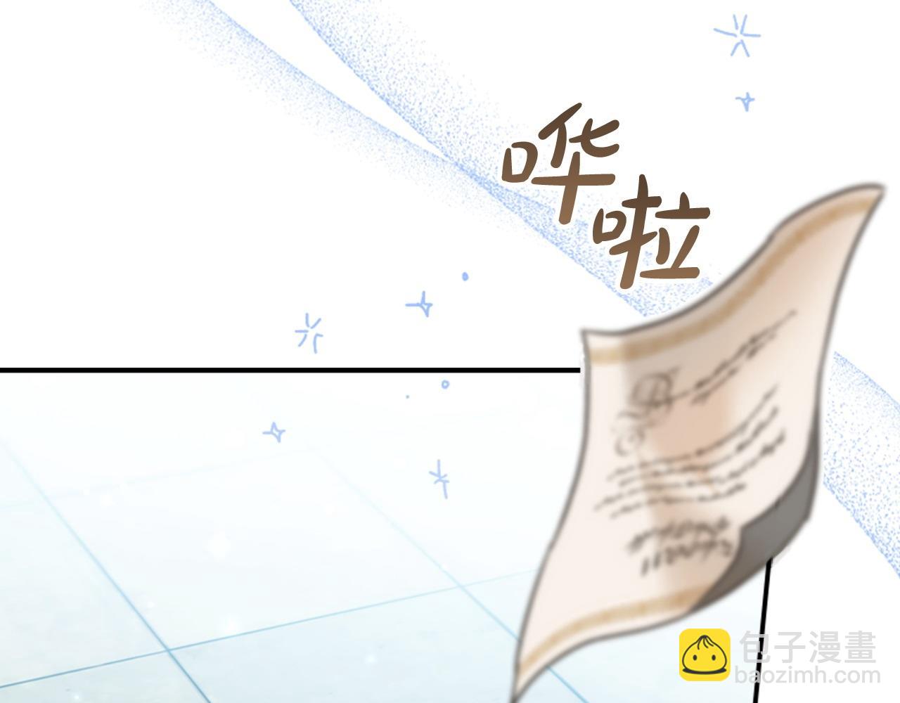 🍗奶萌魔力小公主 第183话 找茬 第27页