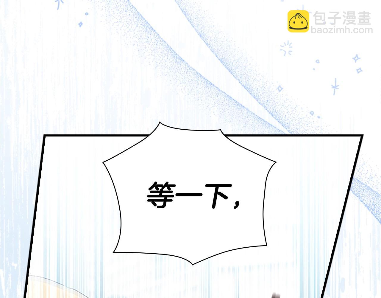 🍗奶萌魔力小公主 第183话 找茬 第35页