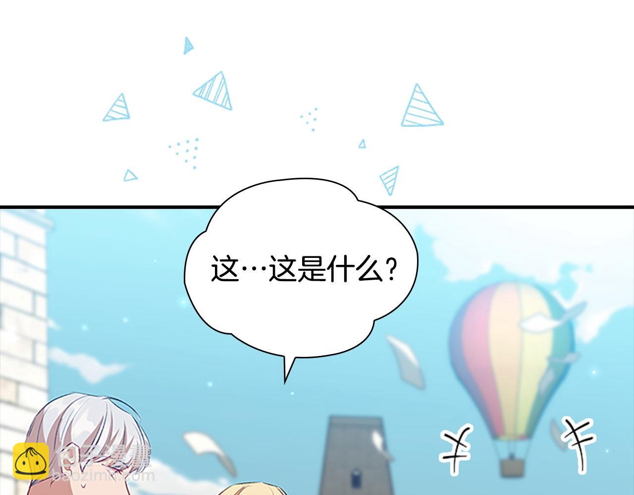 🍗奶萌魔力小公主 第183话 找茬 第38页