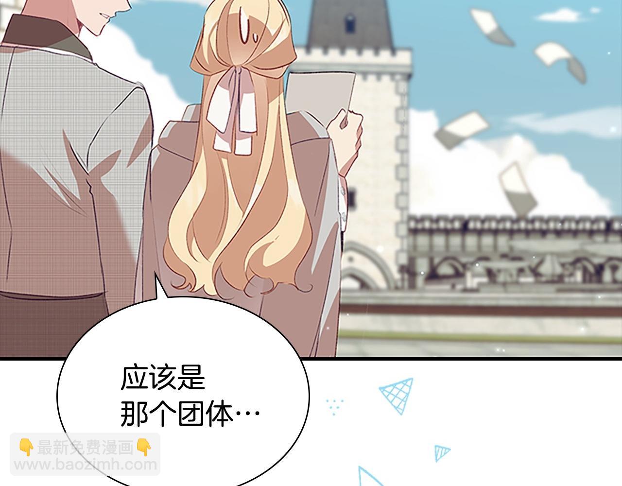 🍗奶萌魔力小公主 第183话 找茬 第39页