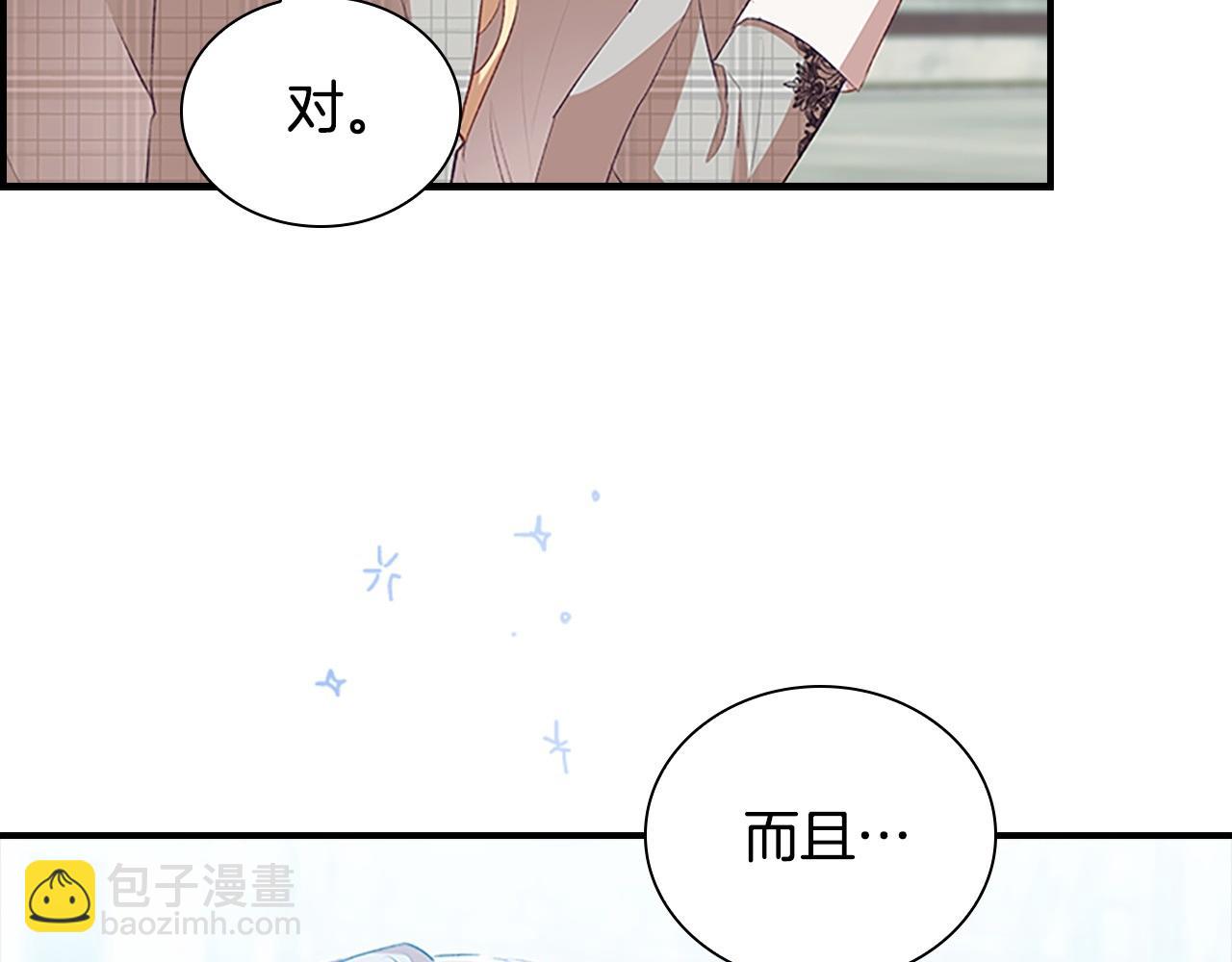🍗奶萌魔力小公主 第183话 找茬 第42页