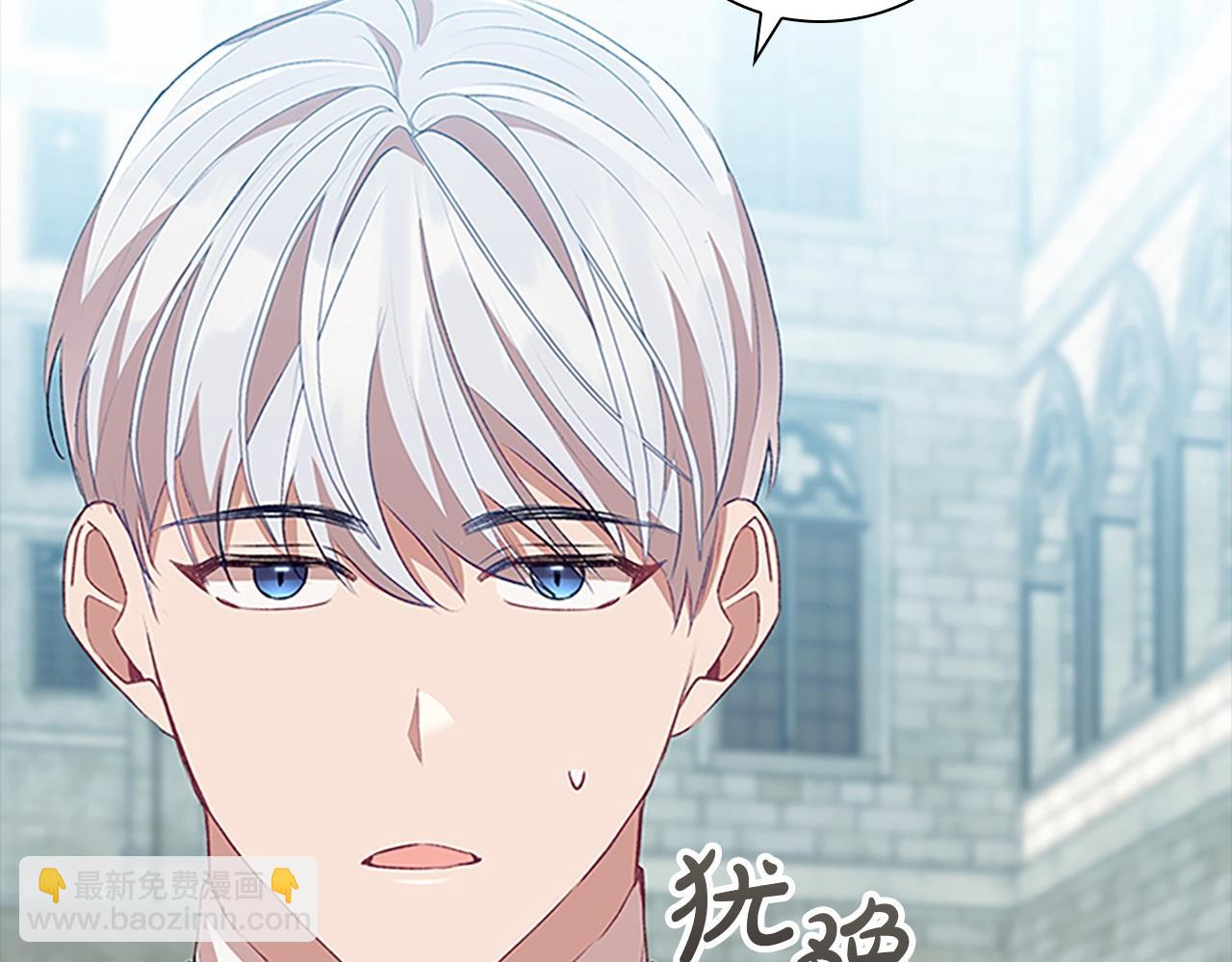 🍗奶萌魔力小公主 第183话 找茬 第43页