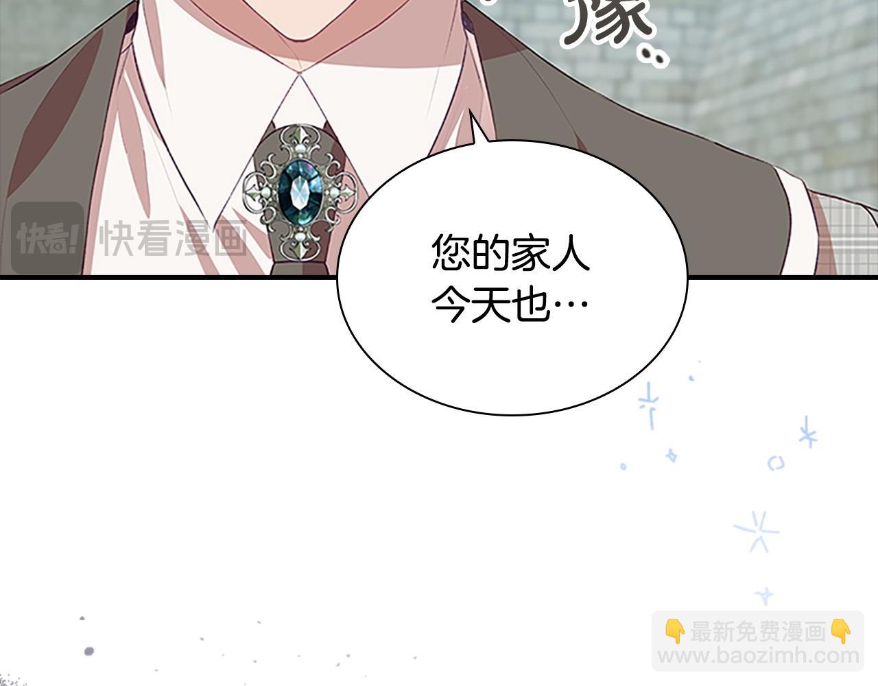 🍗奶萌魔力小公主 第183话 找茬 第44页