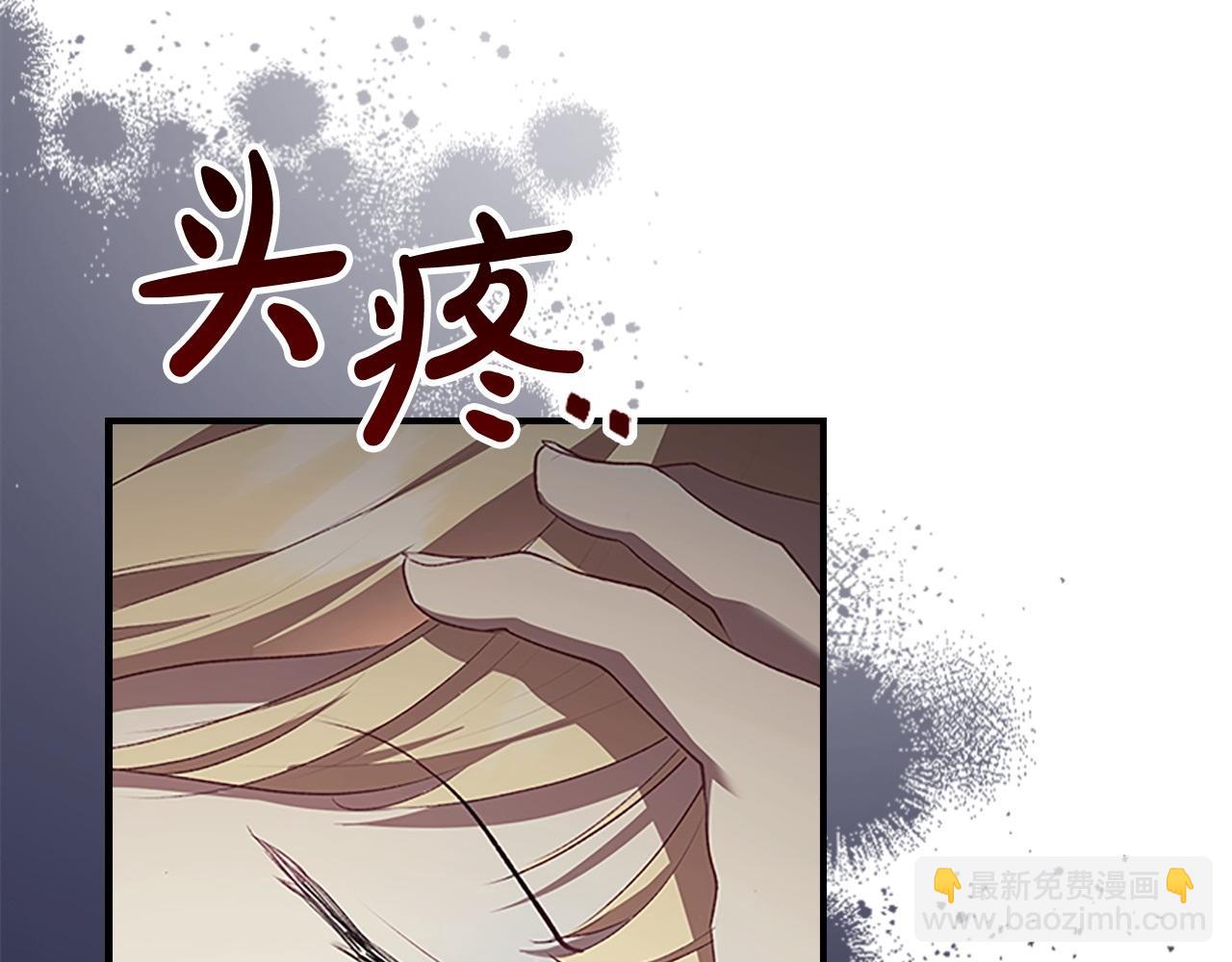🍗奶萌魔力小公主 第183话 找茬 第45页