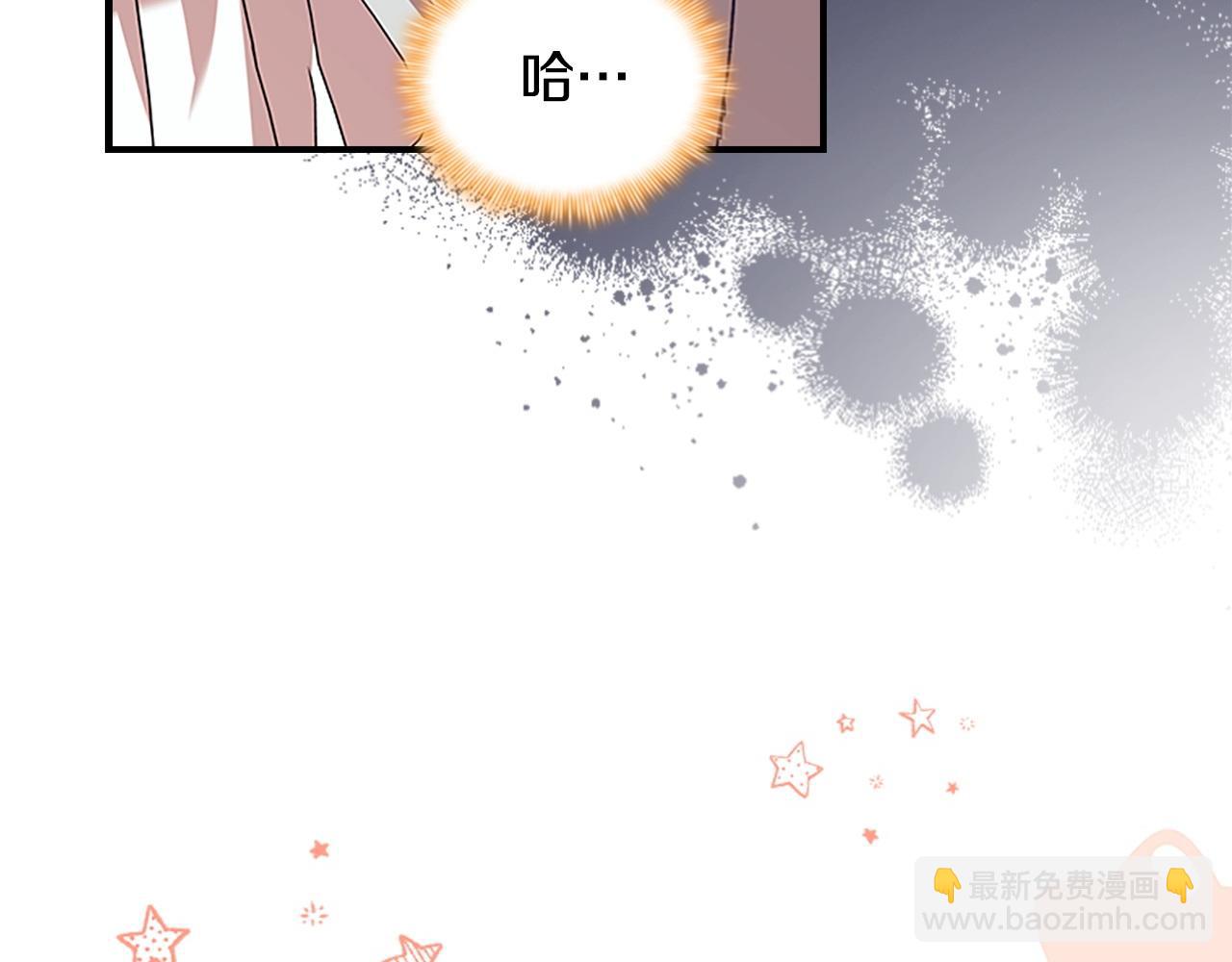 🍗奶萌魔力小公主 第183话 找茬 第47页