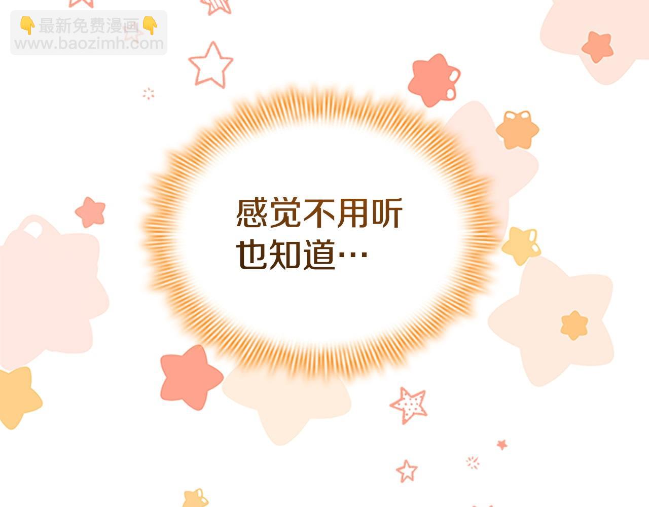 🍗奶萌魔力小公主 第183话 找茬 第48页