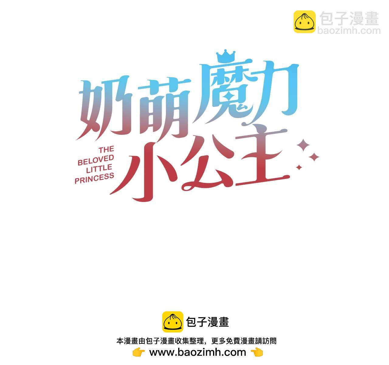 🍗奶萌魔力小公主 第183话 找茬 第50页