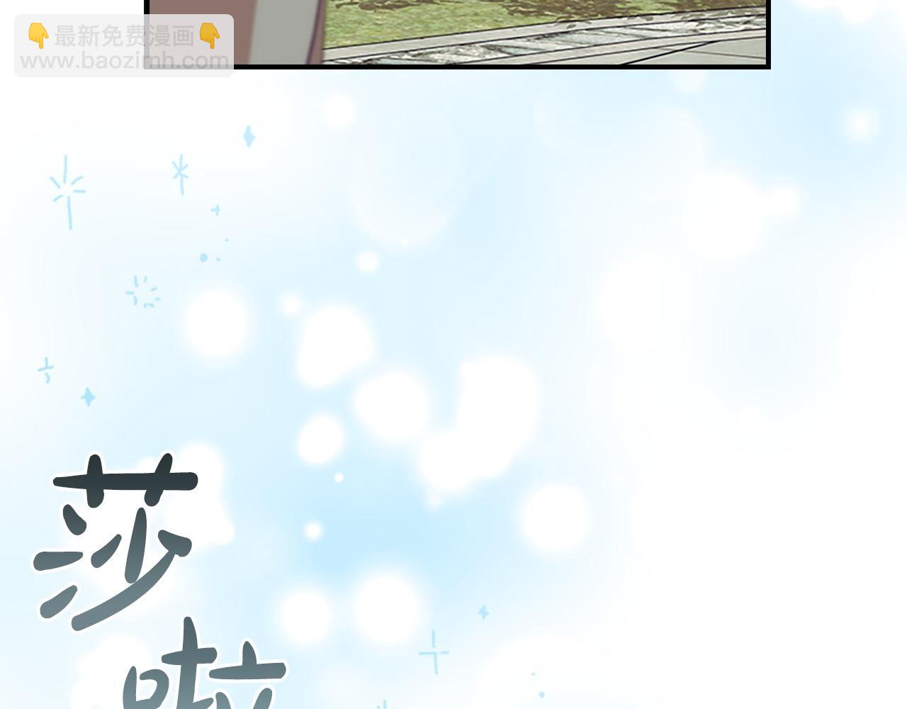 🍗奶萌魔力小公主 第183话 找茬 第9页