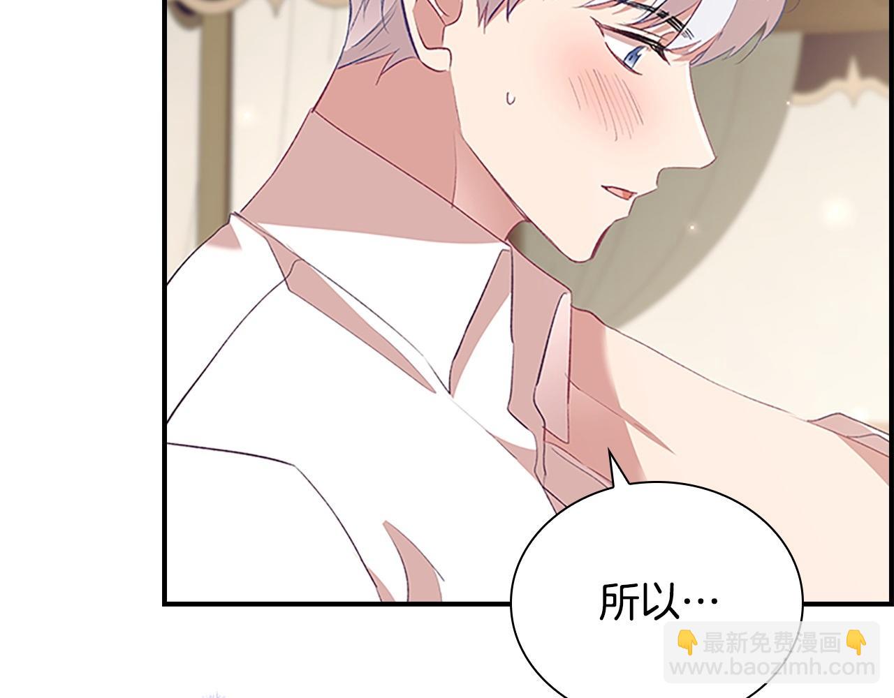 🍗奶萌魔力小公主 第185话 烟花 第13页