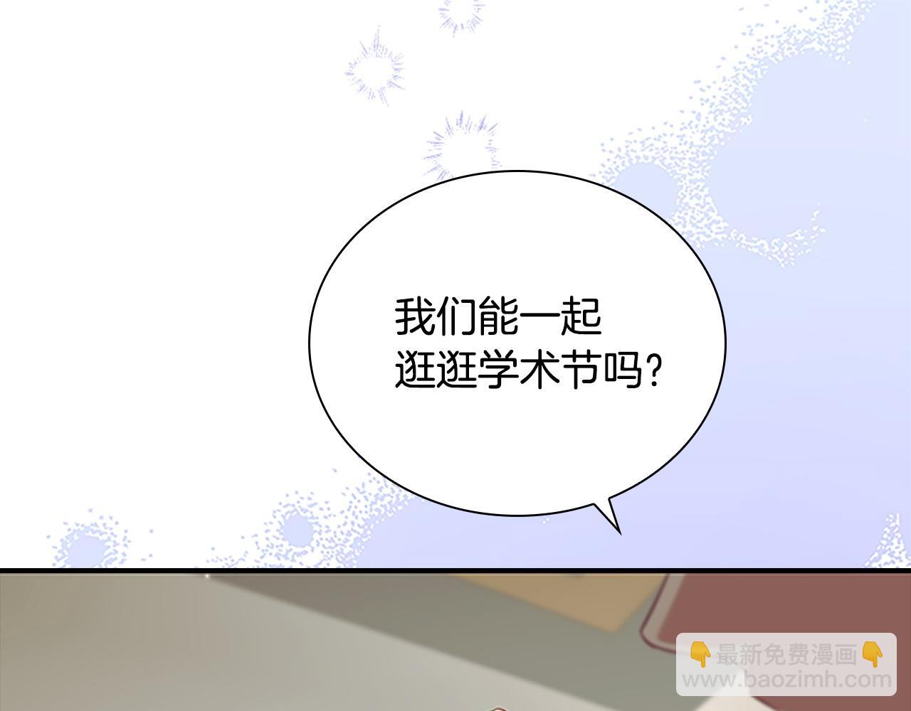 🍗奶萌魔力小公主 第185话 烟花 第15页