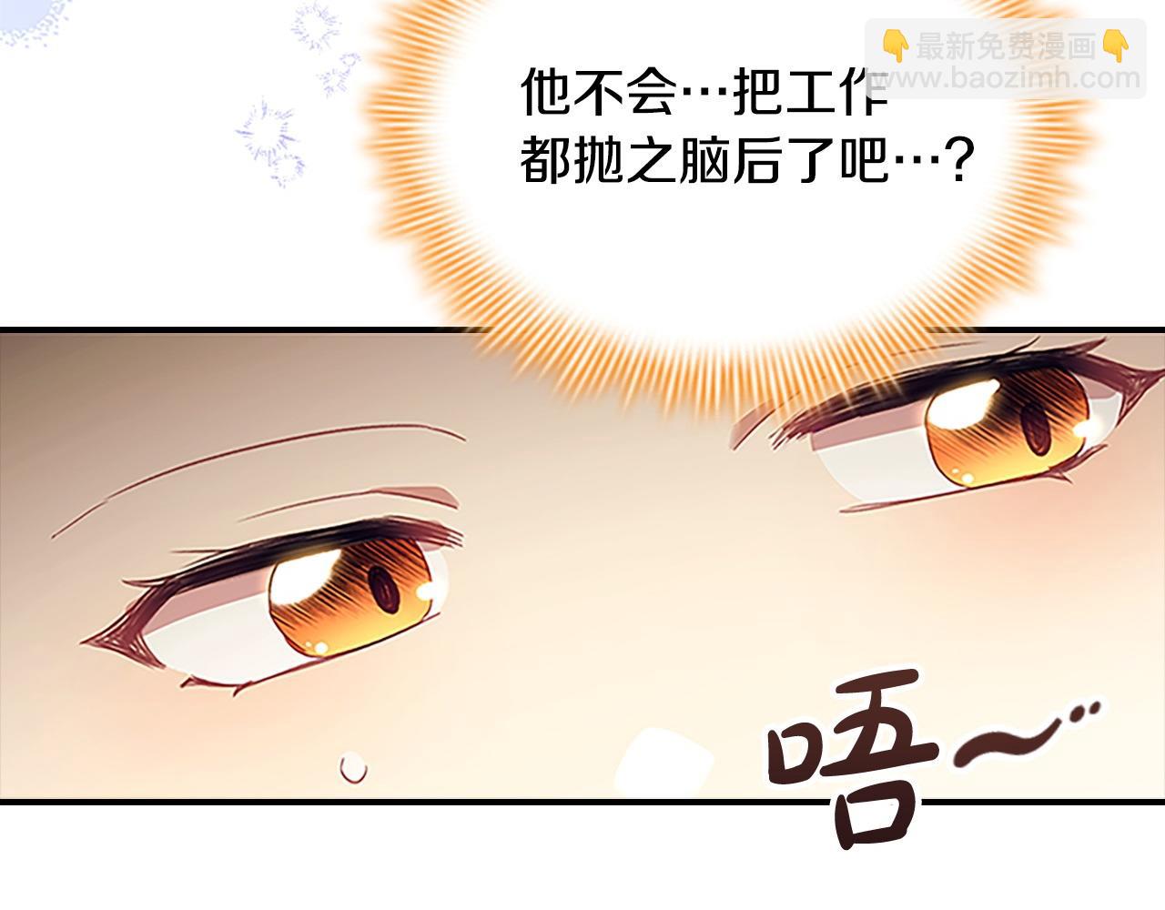 🍗奶萌魔力小公主 第185话 烟花 第18页