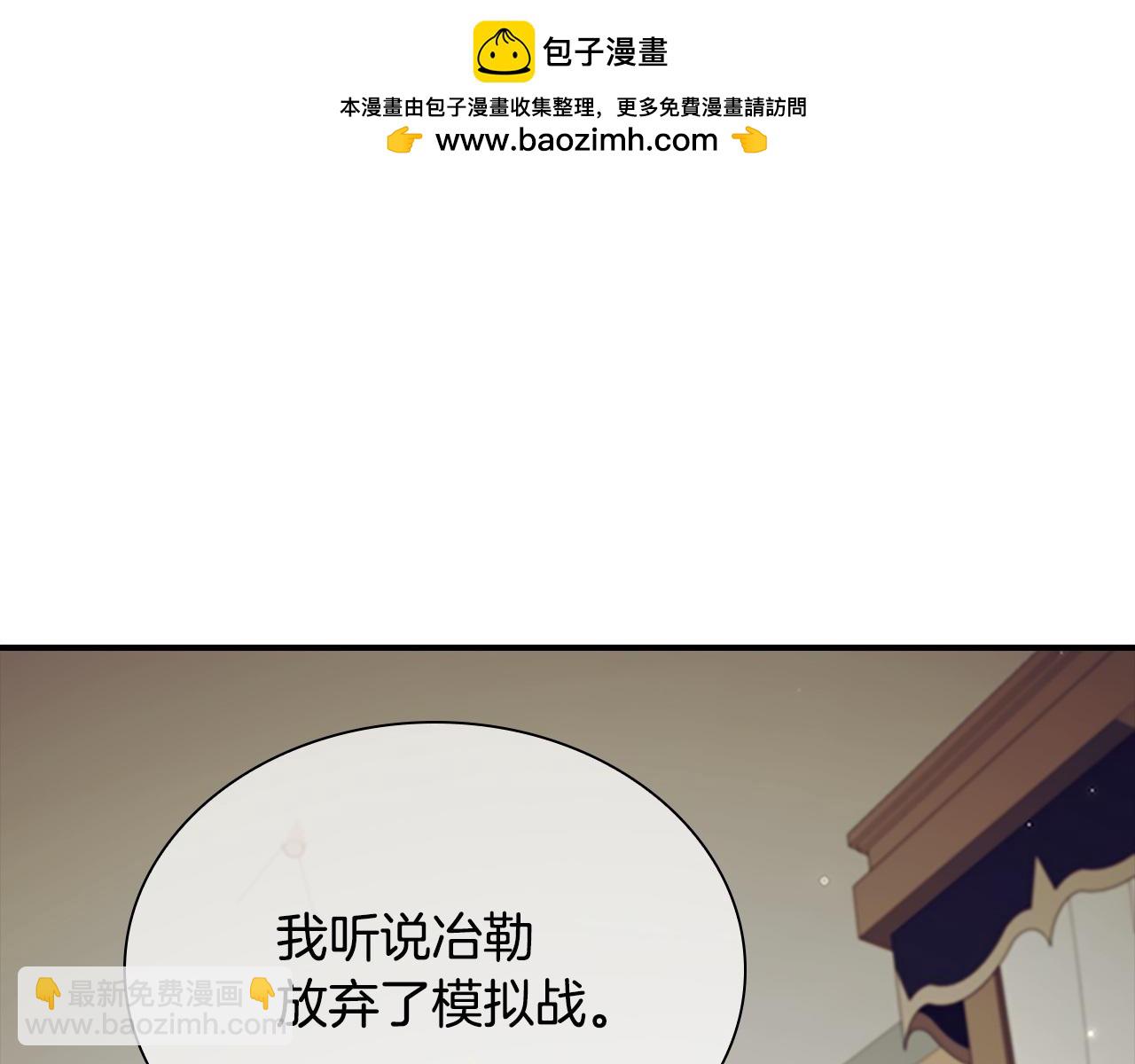 🍗奶萌魔力小公主 第185话 烟花 第2页
