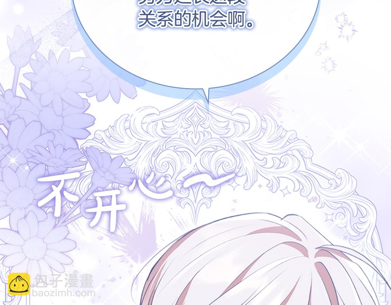 🍗奶萌魔力小公主 第185话 烟花 第22页