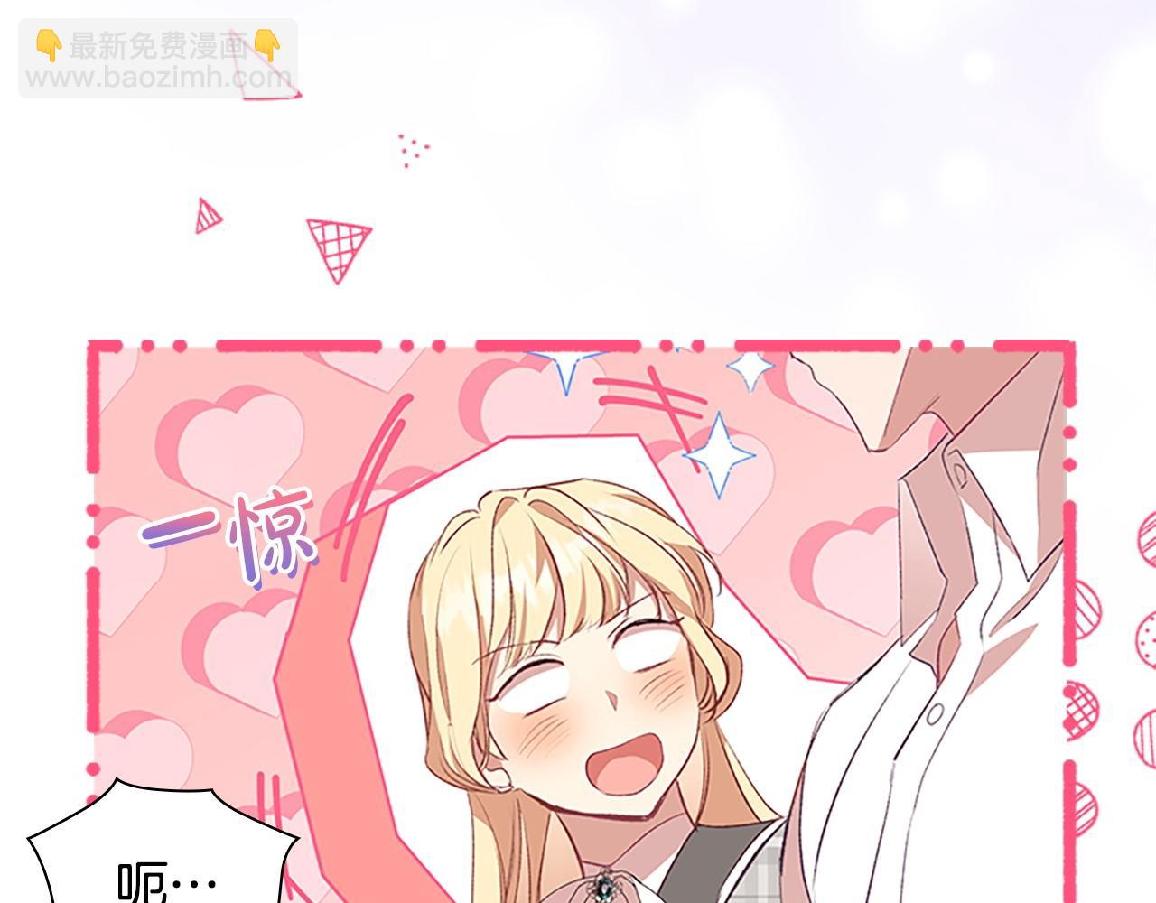 🍗奶萌魔力小公主 第185话 烟花 第25页