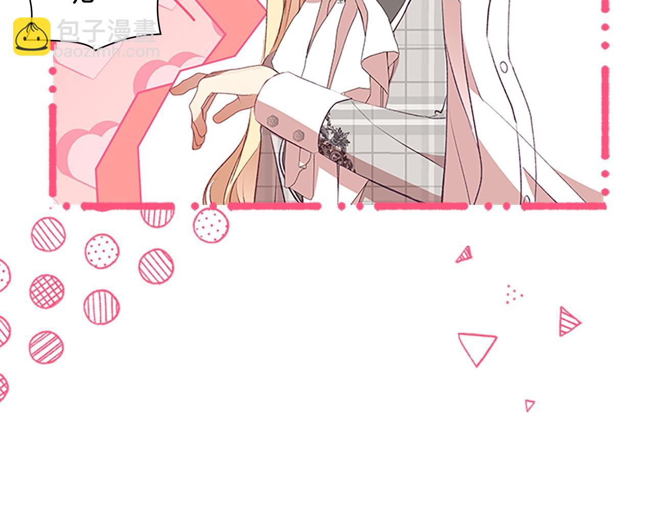 🍗奶萌魔力小公主 第185话 烟花 第26页