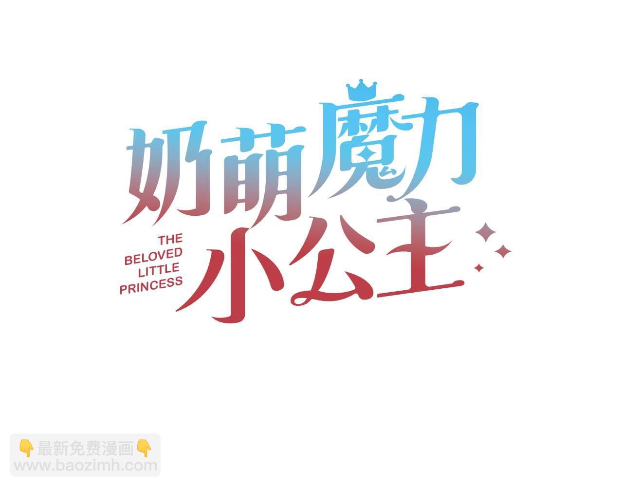 🍗奶萌魔力小公主 第185话 烟花 第28页