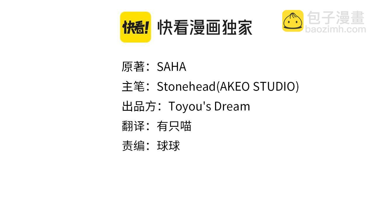 🍗奶萌魔力小公主 第185话 烟花 第29页