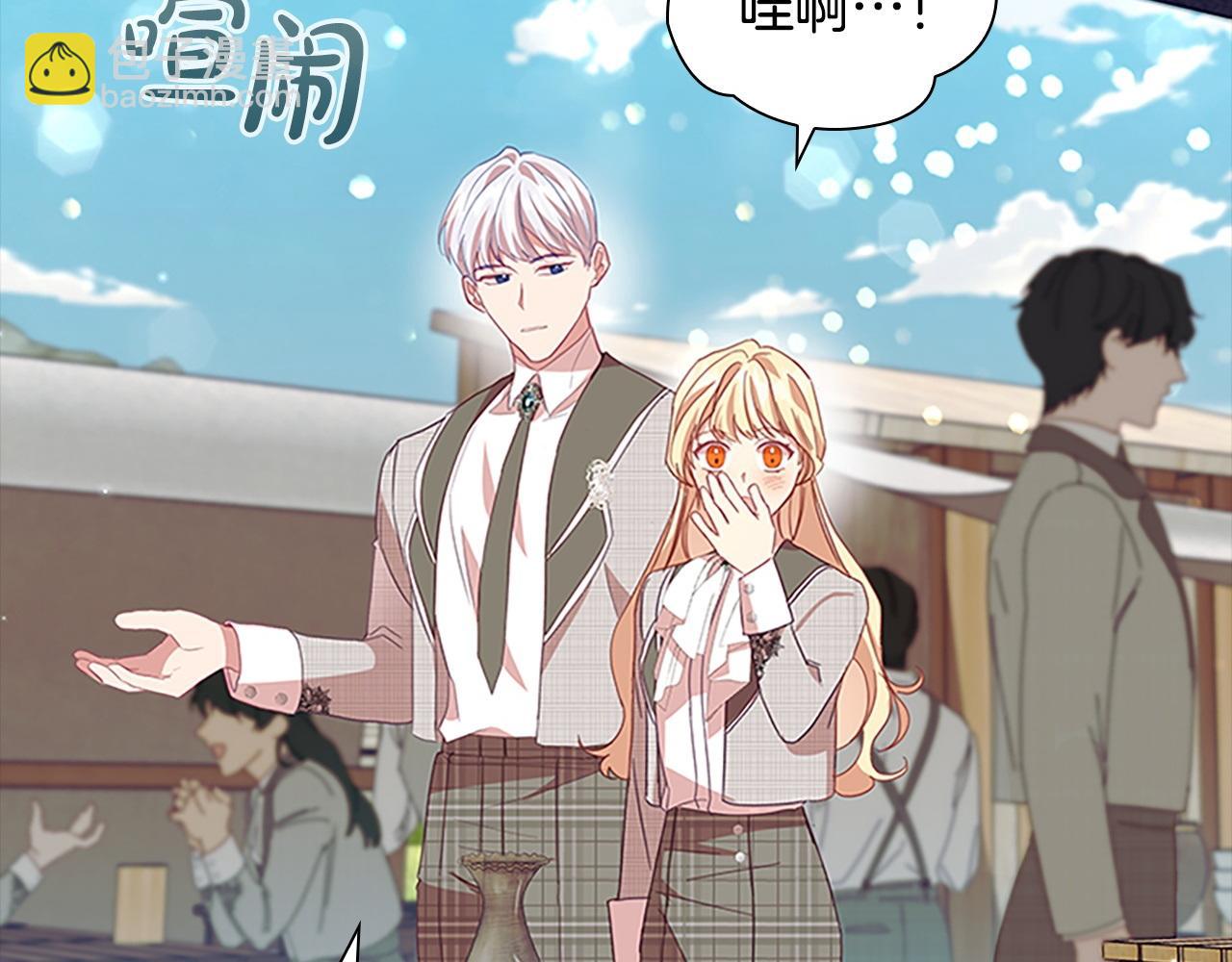 🍗奶萌魔力小公主 第185话 烟花 第38页
