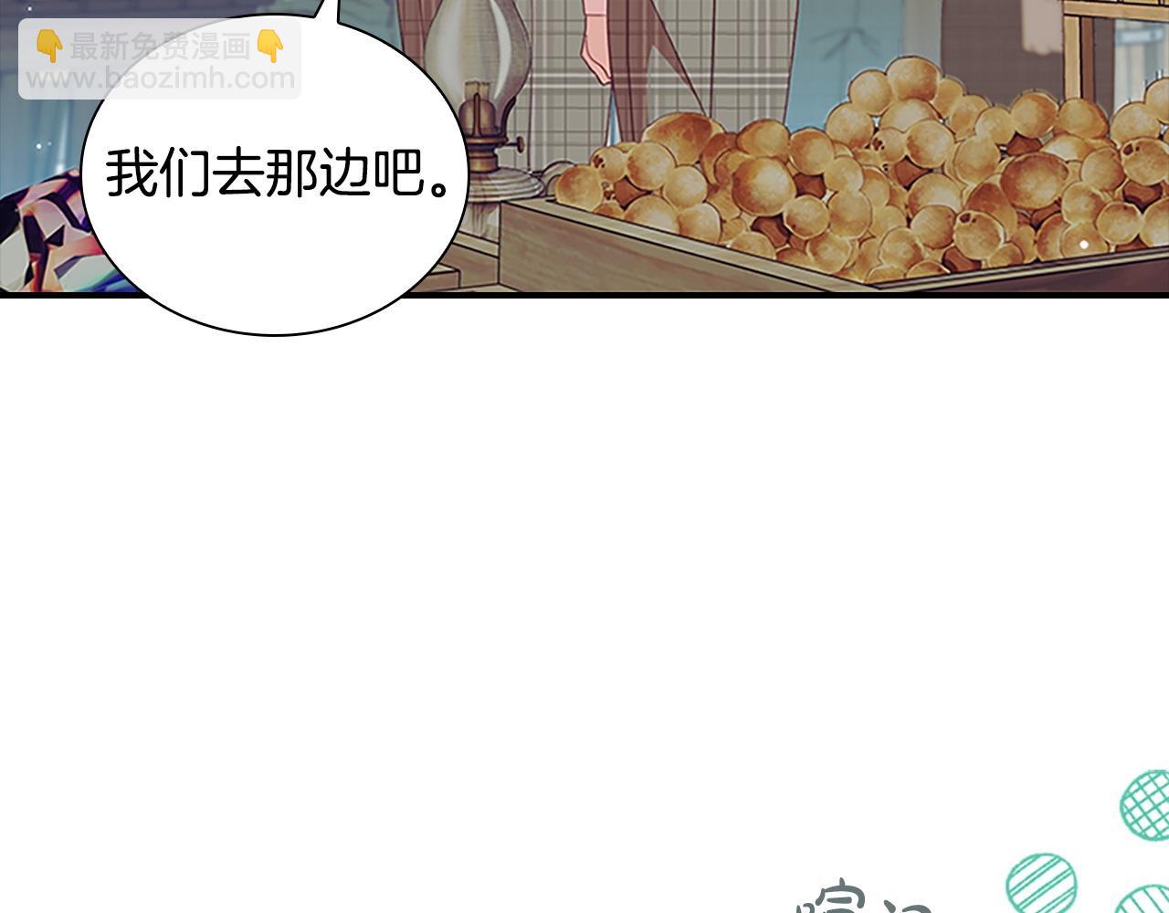 🍗奶萌魔力小公主 第185话 烟花 第39页