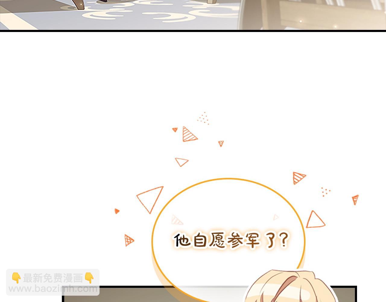 🍗奶萌魔力小公主 第185话 烟花 第4页