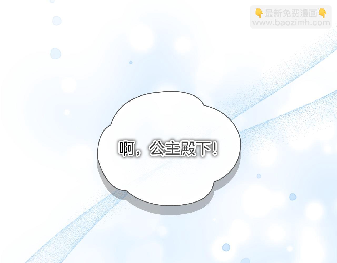 🍗奶萌魔力小公主 第185话 烟花 第42页