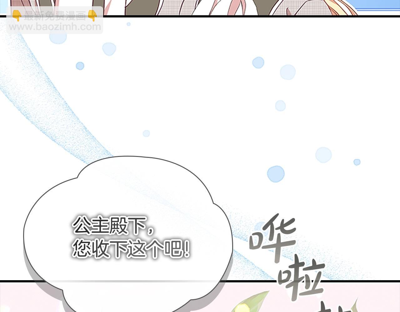 🍗奶萌魔力小公主 第185话 烟花 第44页