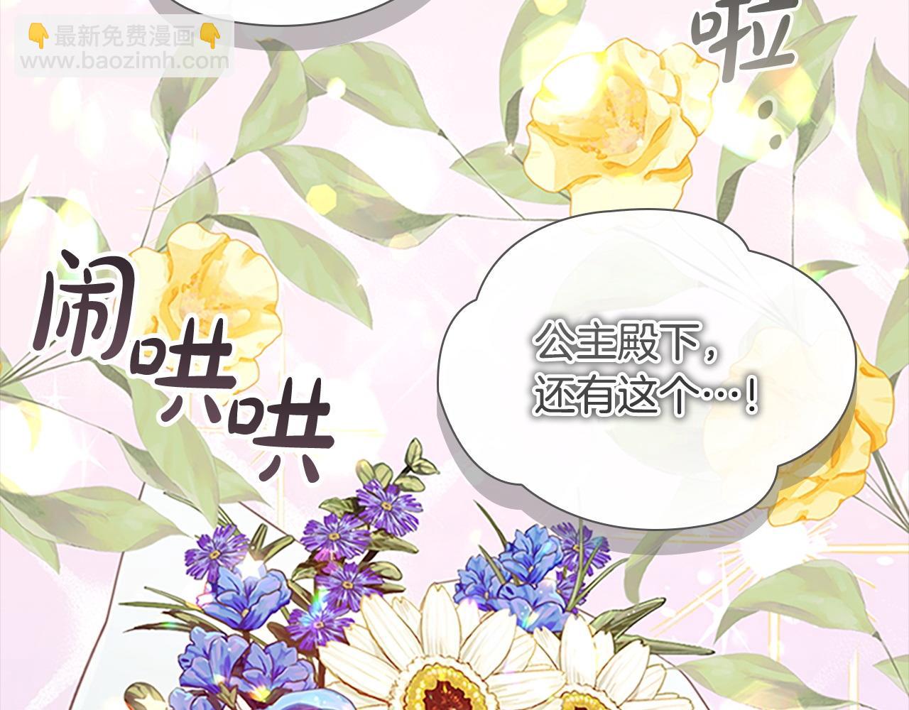 🍗奶萌魔力小公主 第185话 烟花 第45页
