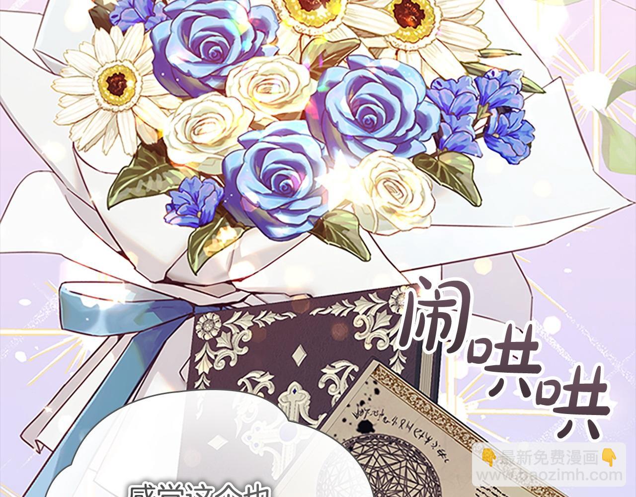 🍗奶萌魔力小公主 第185话 烟花 第46页
