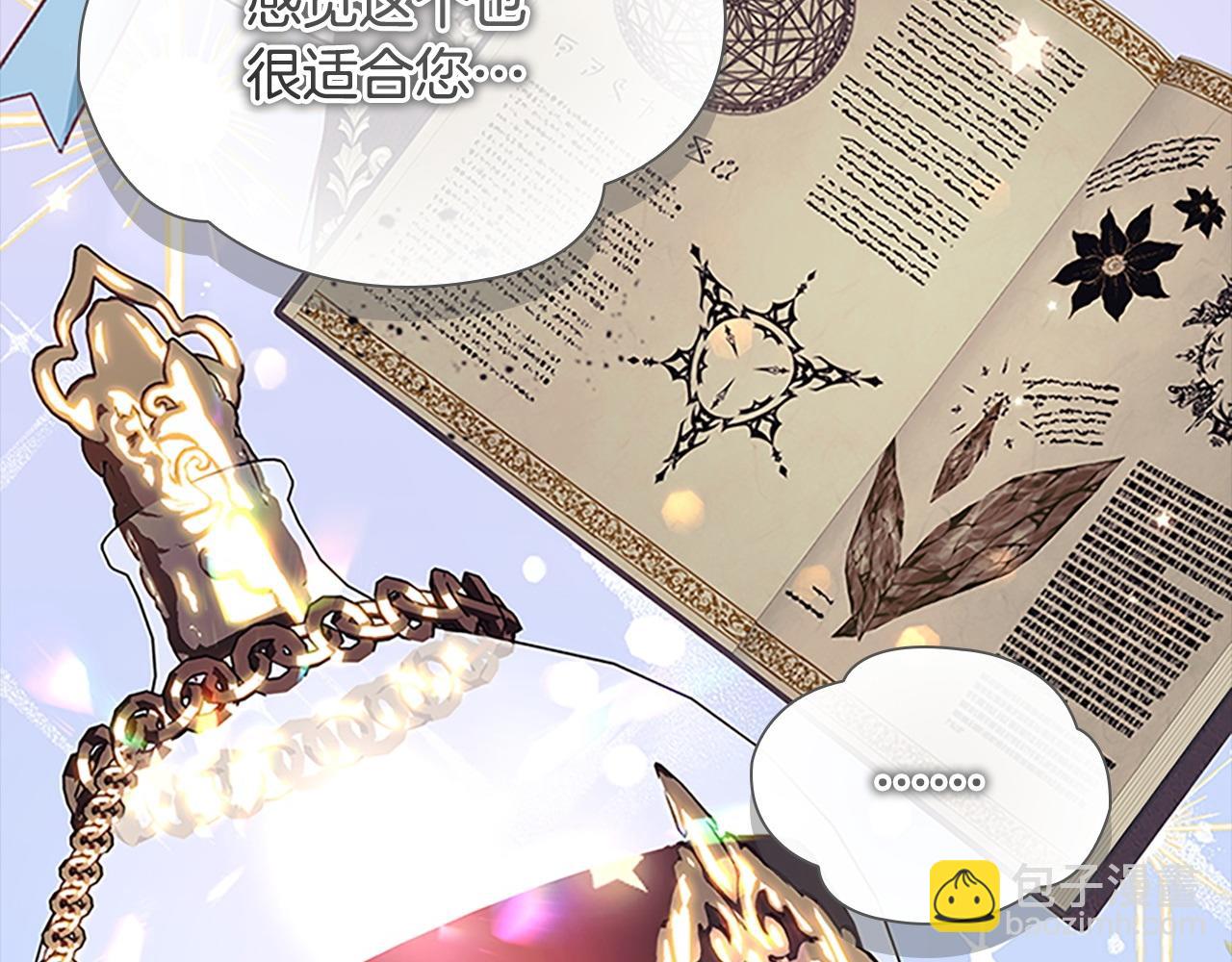 🍗奶萌魔力小公主 第185话 烟花 第47页