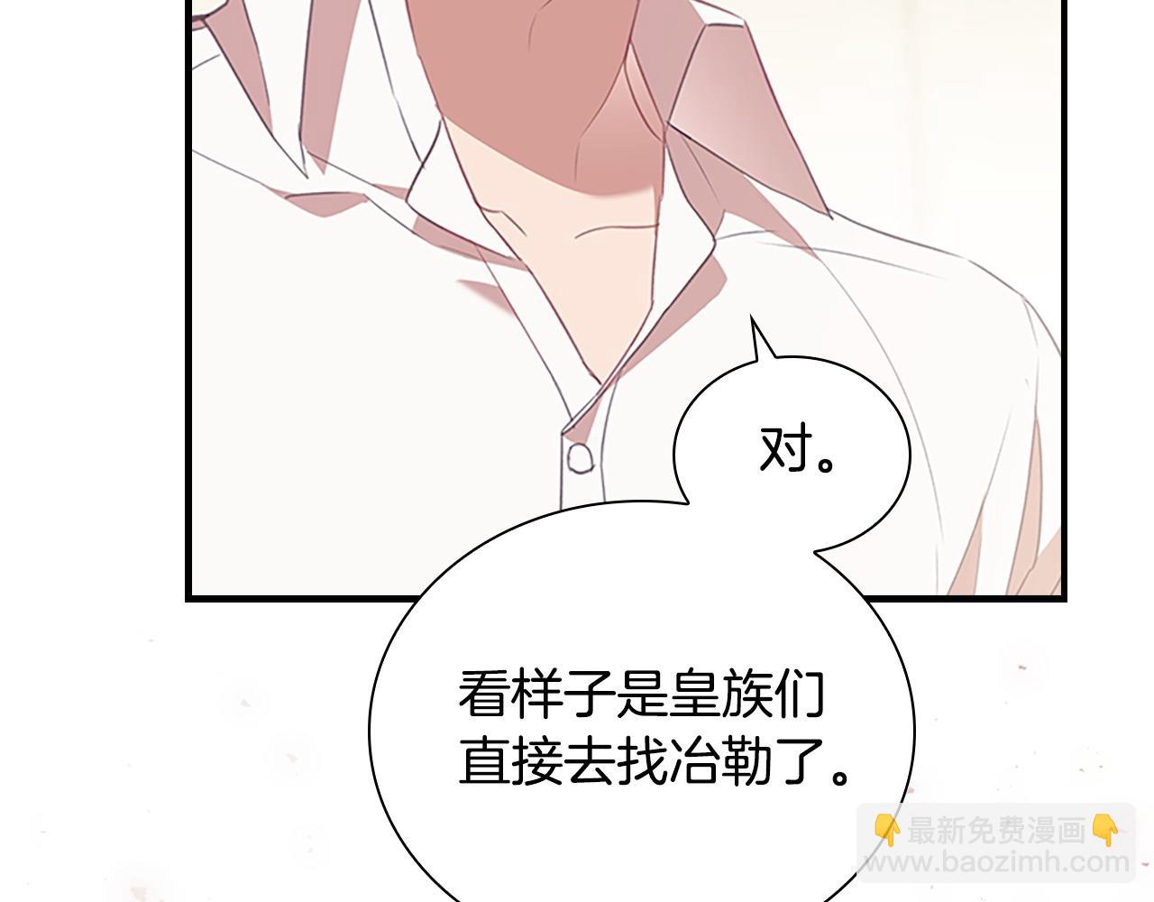 🍗奶萌魔力小公主 第185话 烟花 第6页