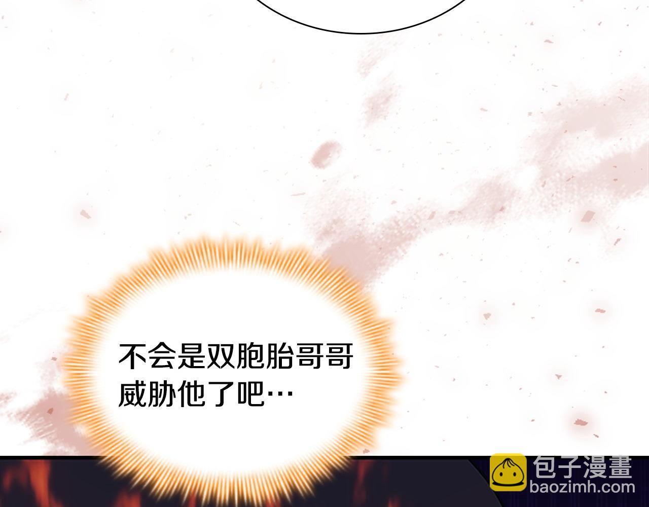 🍗奶萌魔力小公主 第185话 烟花 第7页