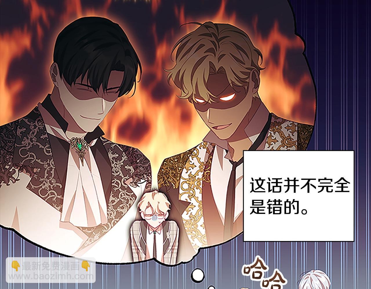 🍗奶萌魔力小公主 第185话 烟花 第8页