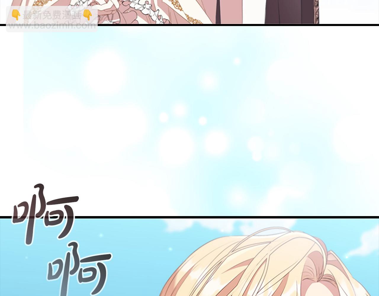 🍗奶萌魔力小公主 第187话 16岁生日 第10页
