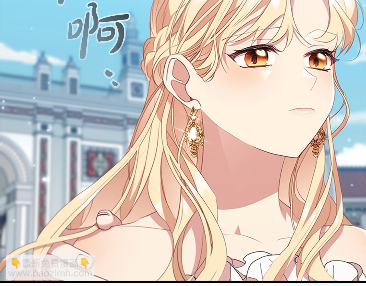 🍗奶萌魔力小公主 第187话 16岁生日 第11页